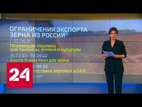 Стоимость зерновых вышла на максимум ЕС обвиняет Россию - Россия 24