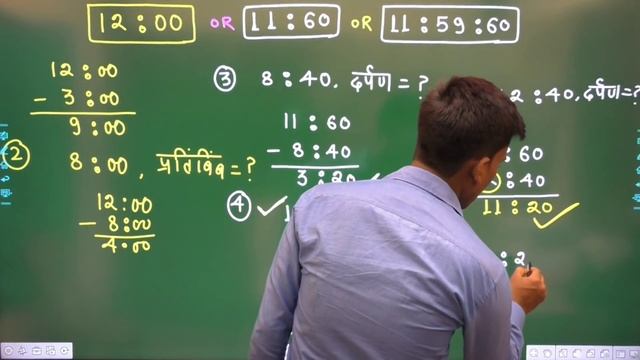 Reasoning Short Trick | Clock|घड़ी |