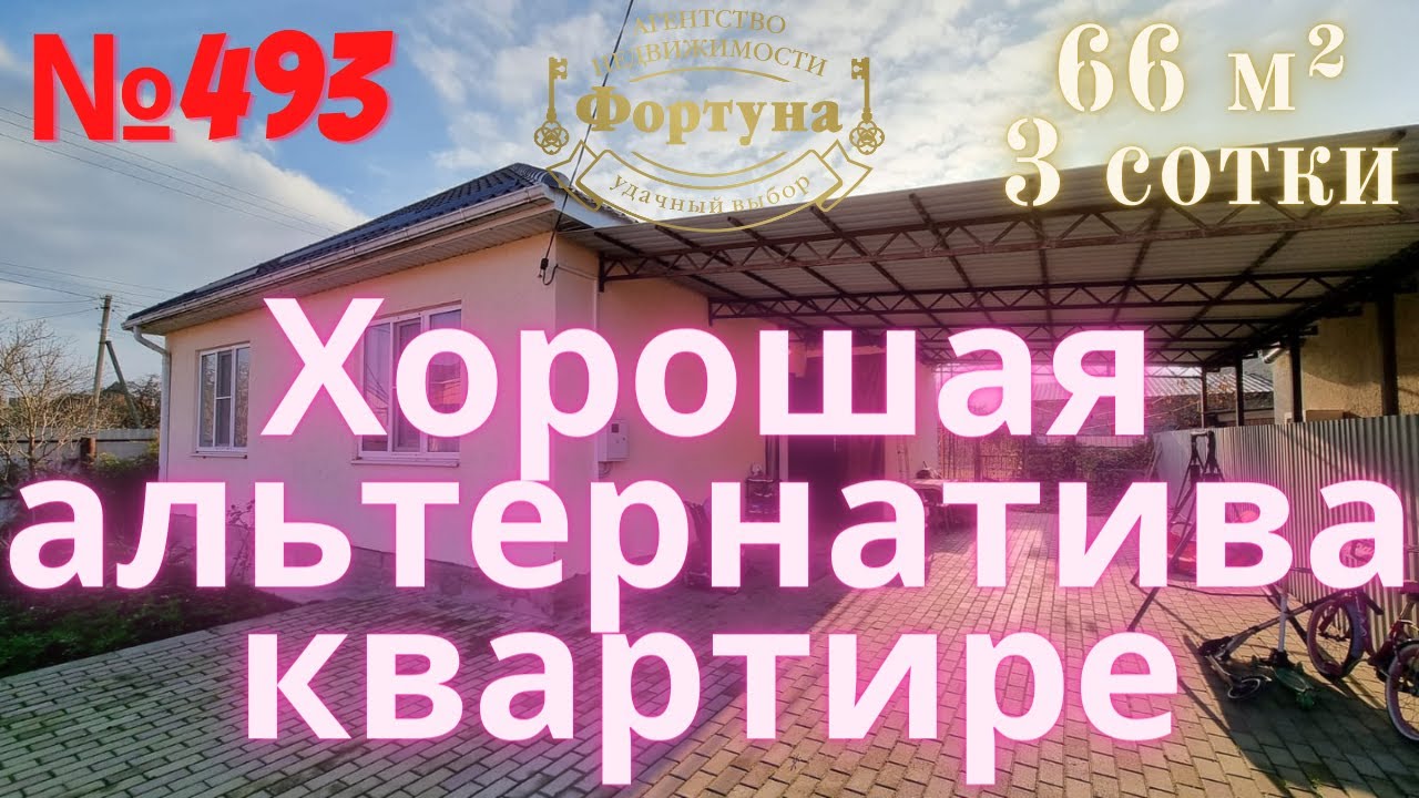 Уютный дом в Белореченск Краснодарский край цена_ 4 200 000 р.