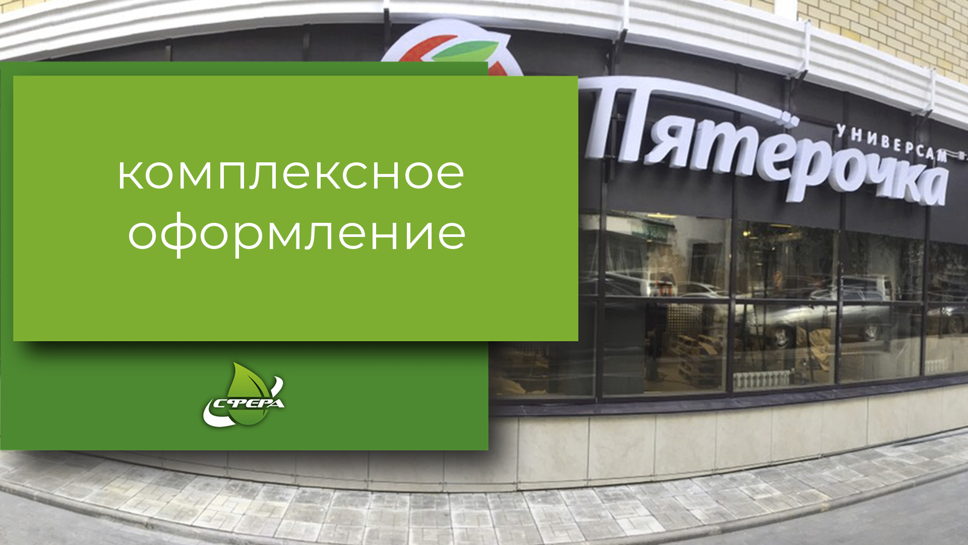 Как оформить магазин в одном стиле? В этом видео самый простой выход!