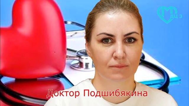 Знакомьтесь, доктор Ольга Ивановна Подшибякина