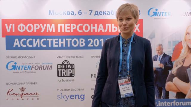Отзывы участников Форума Персональных. Лариса Иванова