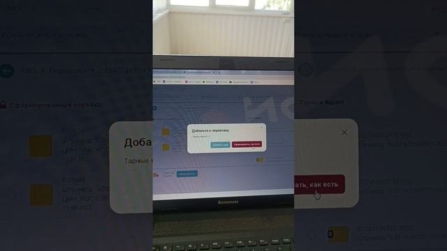 2 коробки 1 перевозка. Формирование возвратной перевозки. Возврат на склад Ozon.
