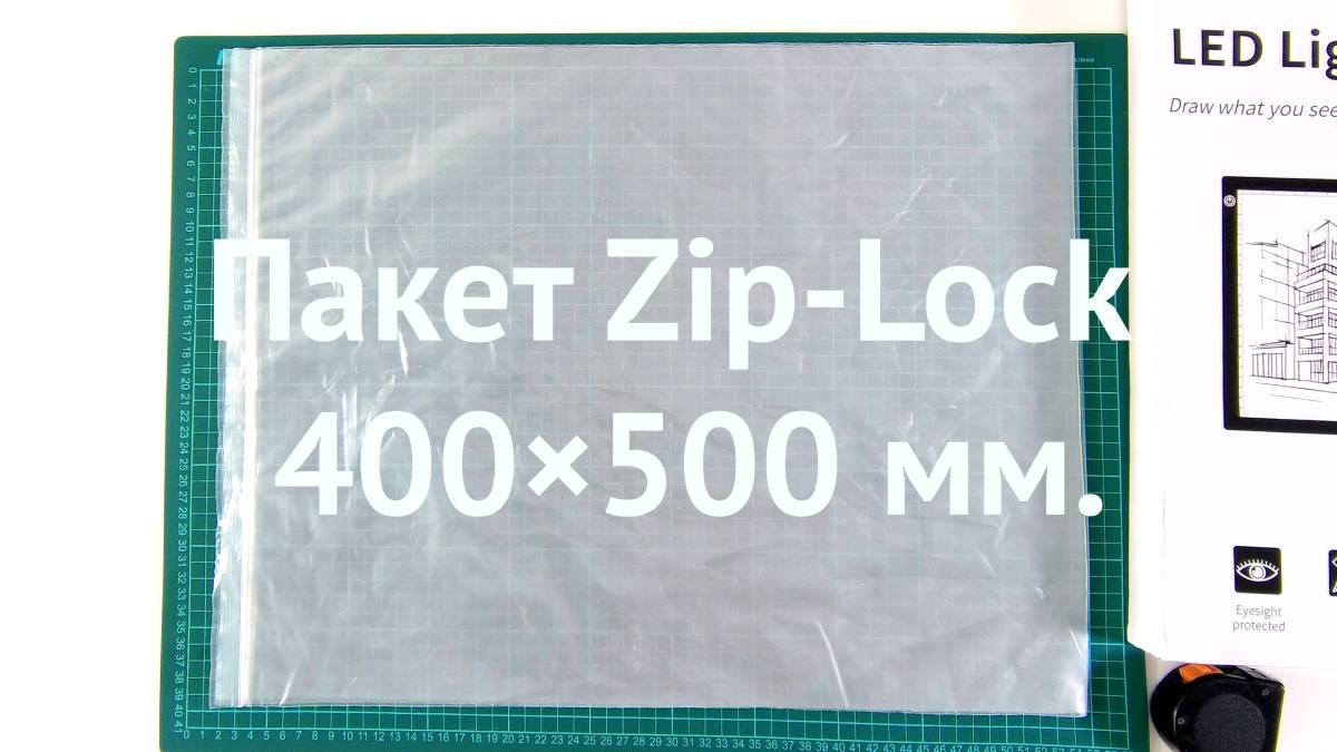 Пакет Zip-Lock 400×500