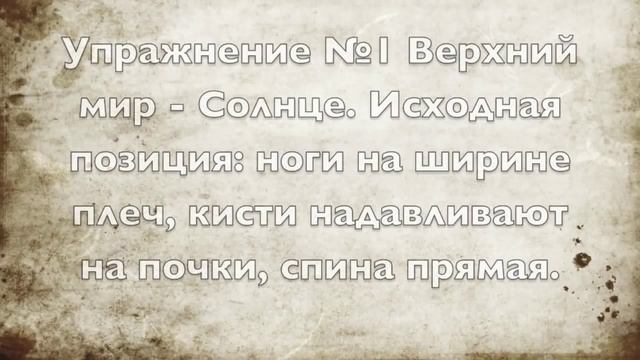 Славянская гимнастика чаровниц. Денежный комплекс