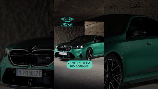 Новая BMW M5: Мощнее, но не быстрее