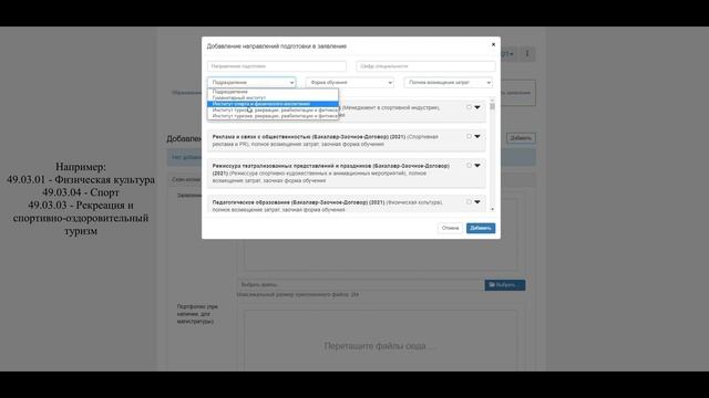 Как заполнить анкету абитуриента в Личном кабинете? Инструкция для поступающего в бакалавриат
