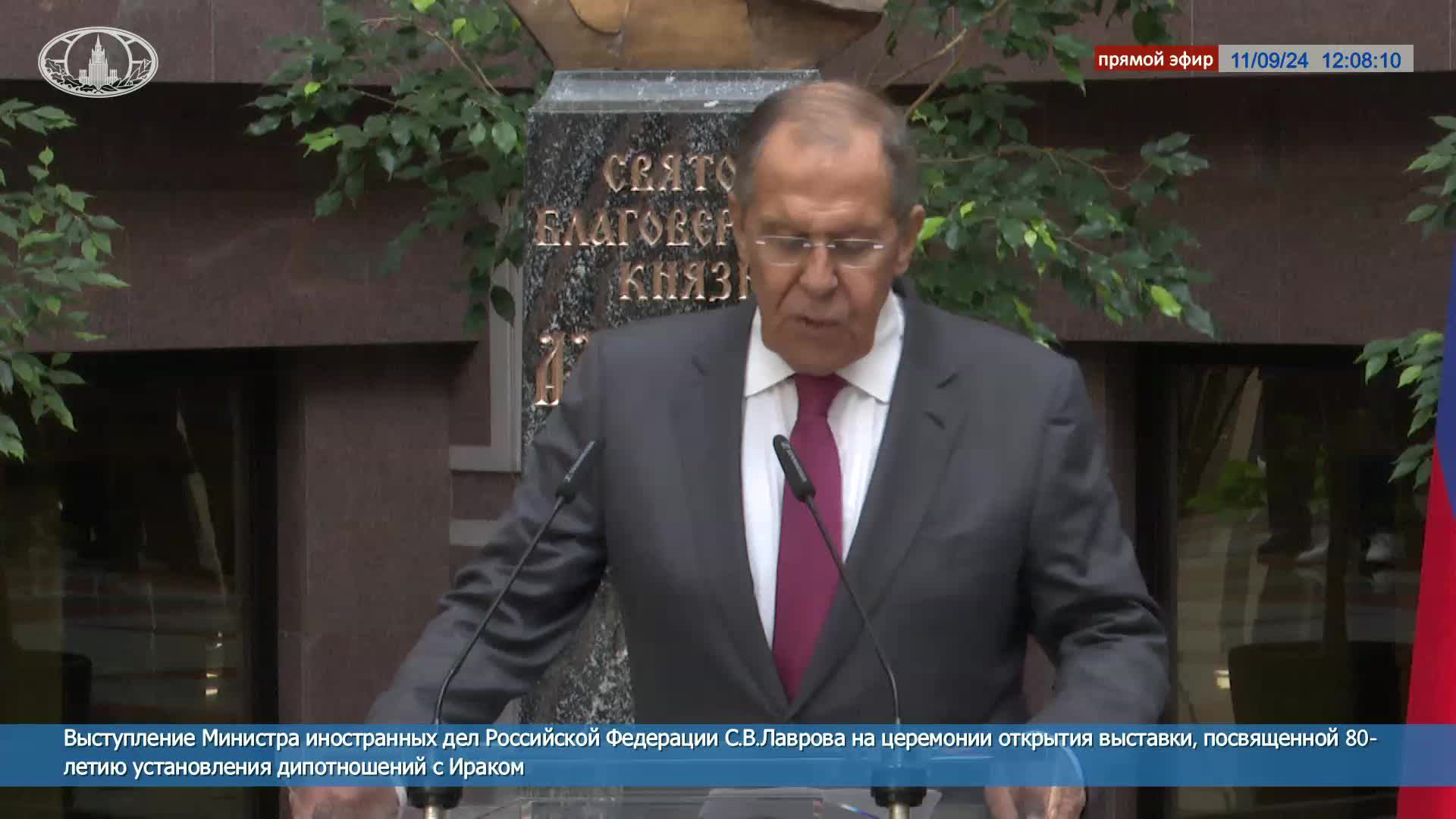 🔴 Выступление С.В.Лаврова на открытии выставки, посвящённой 80-летию дипотношений с Ираком