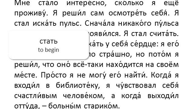 Глагол БОЛЕТЬ - To be ill