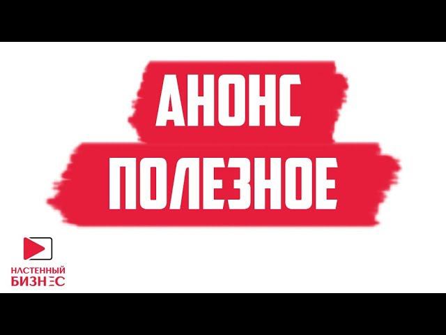 Анонс новой рубрики - Полезные Советы