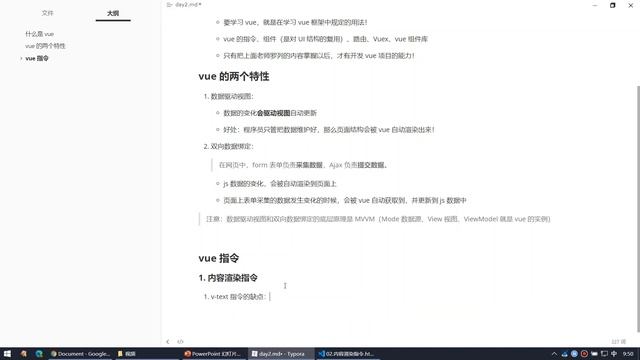 【黑马程序员】前端Vue2+Vue3全套教程-Vue2-Day2-06-vue基础用法-内容渲染指令