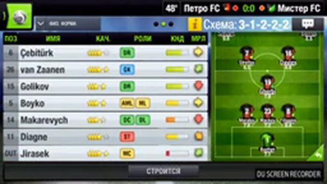 Игра Top Eleven. Футбольный менеджер Матч Петро FC vs Мистер FC. Играем!!!