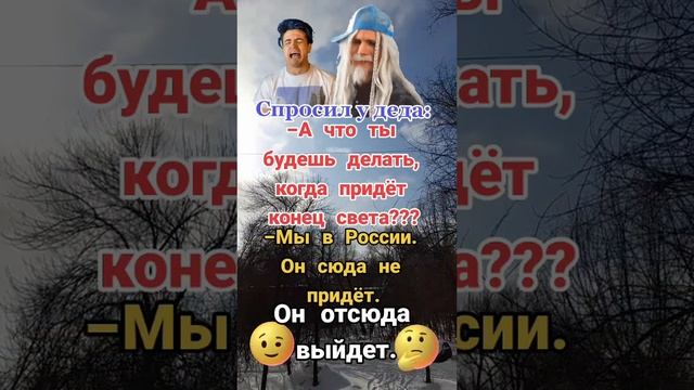 анекдот