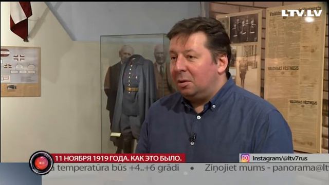 11 ноября 1919 года. Как это было