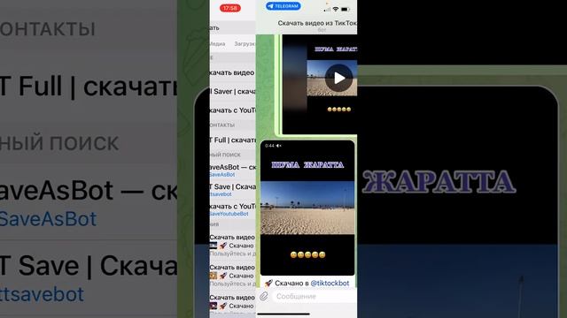 ТикТоктон телефонго жазуусу жок  кантип видео кочуробуз?Скачать видео с тиктока бех водяного знака.