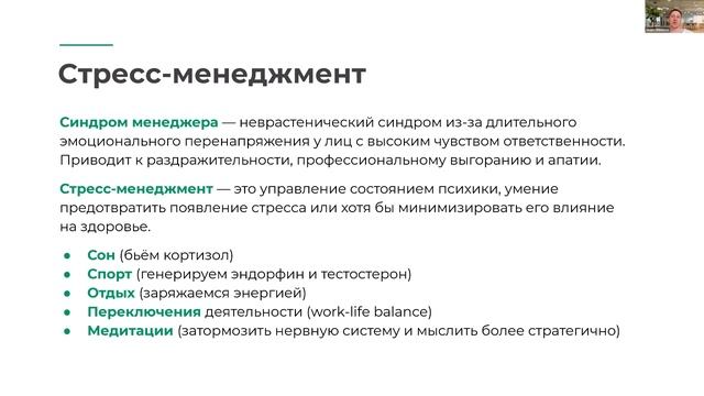 Мастер-класс "Команда и soft skills" 2022г