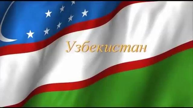 Узбекистон ва Тожикистон Дустлиги - Душанбе 03.09.2018