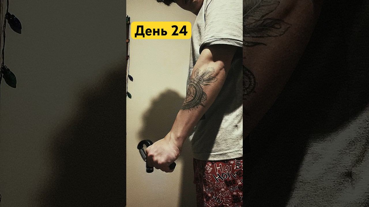 ТРЕНИРУЕМ ПРЕДПЛЕЧЬЕ 24#gym #viral #motivation #fitness #ball #basketball #trending #sigma #shorts