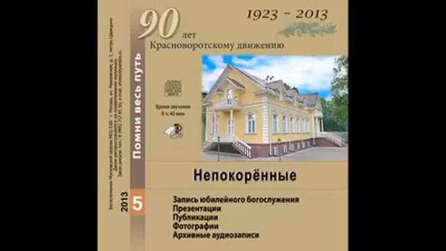 01 хор Доныне наш Господь