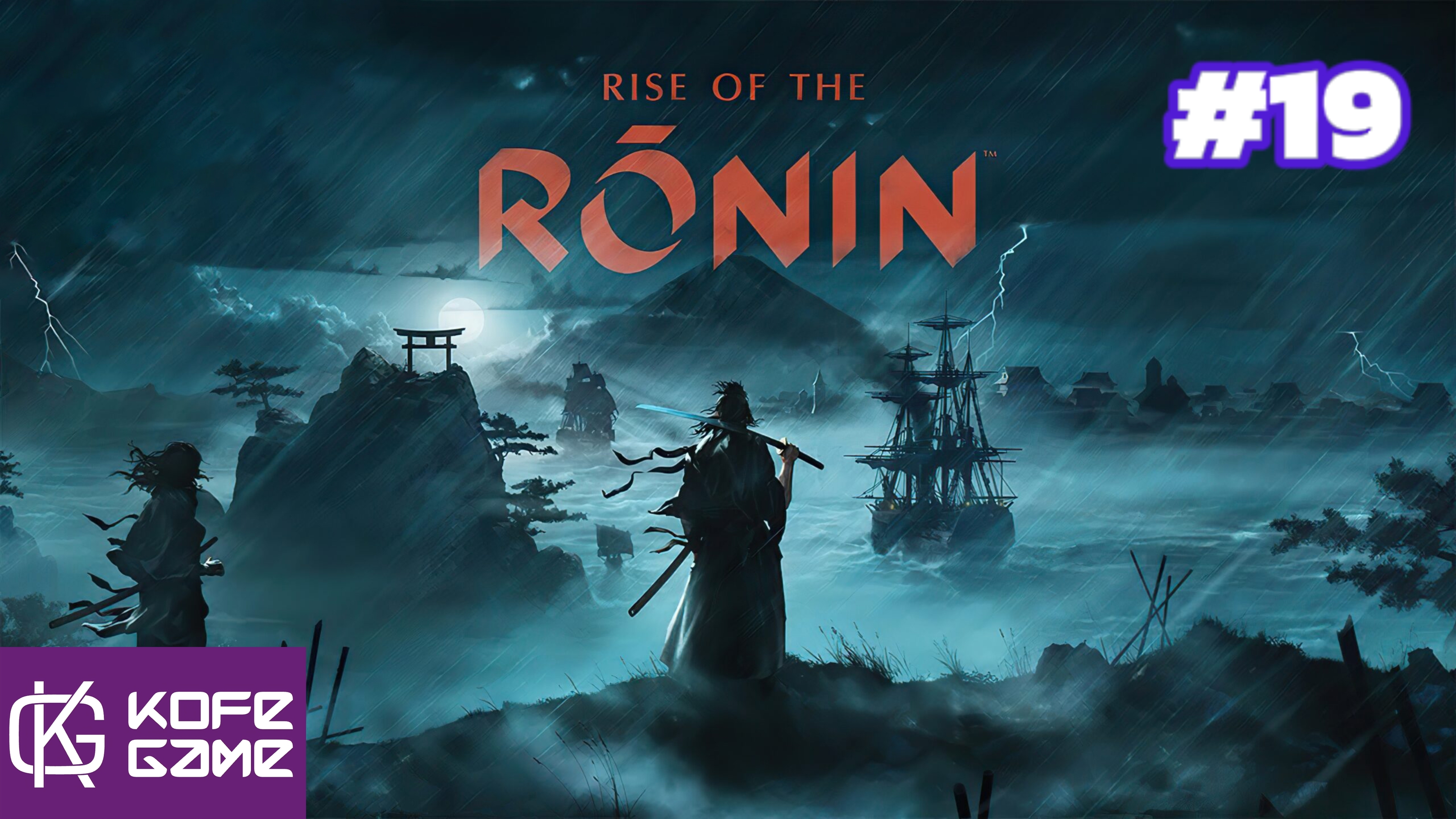 Rise of the ronin. Прохождение. Часть 19