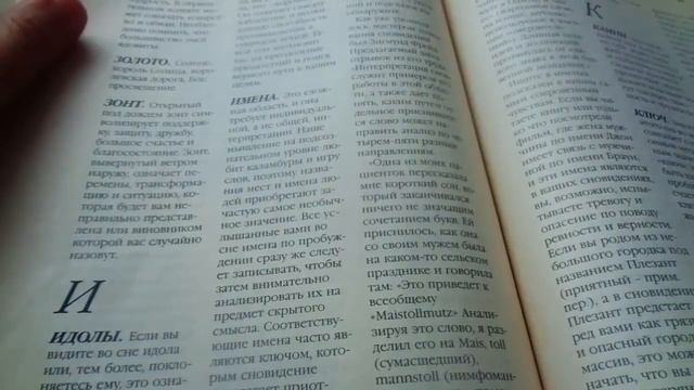 ASMR/ АСМР/ Символы снов (2)