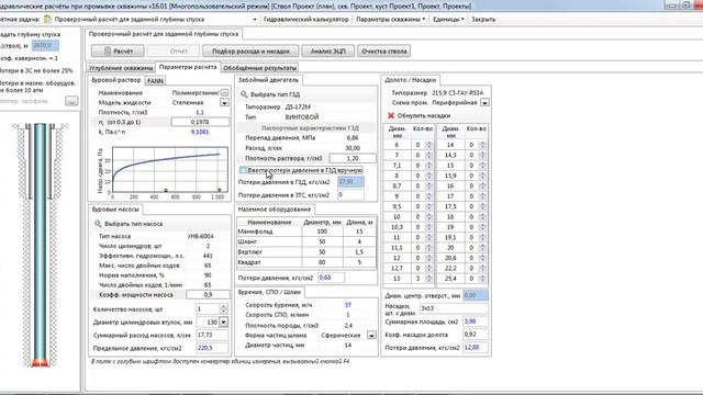 гидравлика параметры расчета