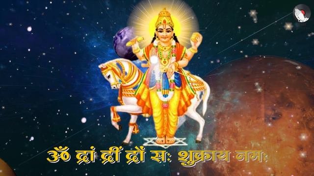 Shukra Tantrik Beej Mantra 108 Times  Vedic Chants  Navgraha Mantra  Duaa Records
