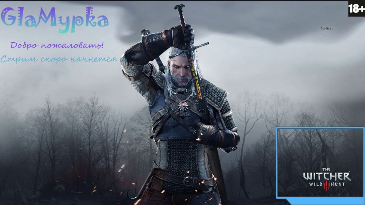 The Witcher 3: stream прохождение №12