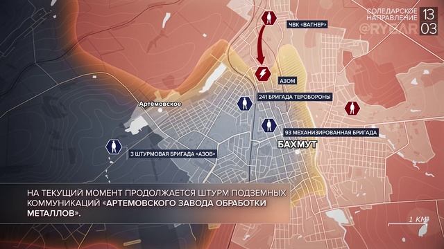 Основные события 13.03.2023г.