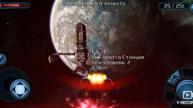 Начало игры космос