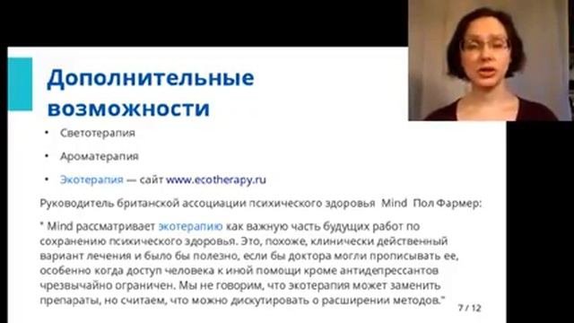 Что делать с депрессией?