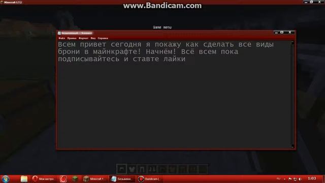 как в майнкрафте сделать все виды брони!