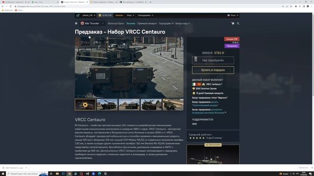 ГАЙД / КАК ПРАВИЛЬНО РАССТАТЬСЯ С ДЕНЬГАМИ в War Thunder