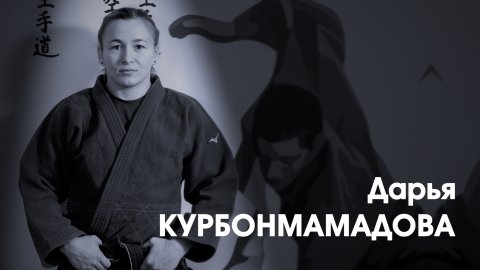 СпортКомандаТВ – Дарья Курбонмамадова (Межецкая)