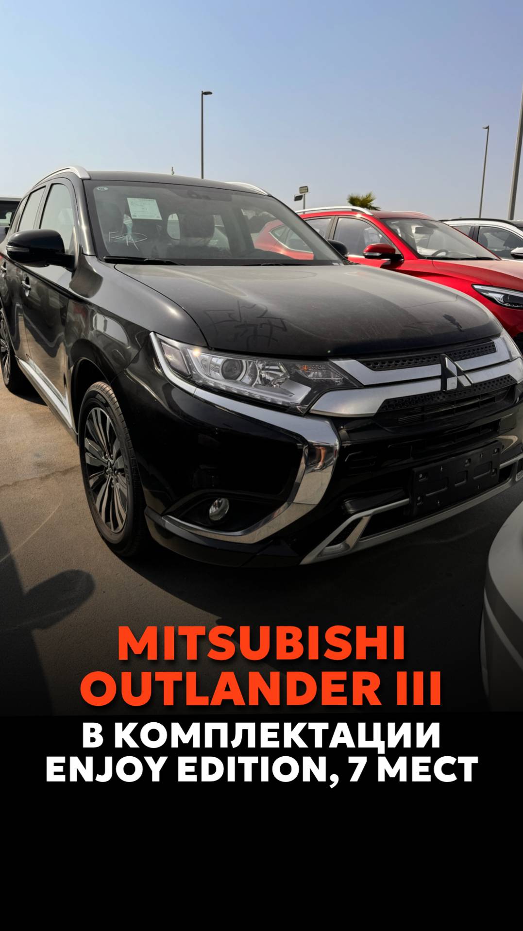 СЕМИМЕСТНЫЙ MITSUBISHI OUTLANDER III ENJOY EDITION ПОД ЗАКАЗ ИЗ ОАЭ