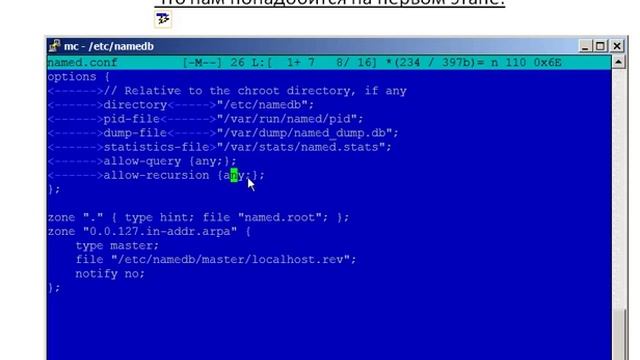 DNS-сервер с нуля. Урок 11. Кеширующий сервер