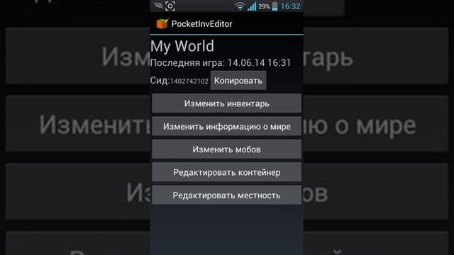 Как взломать minecraft 0.7.6 , 0.8.0, 0.8.1, 0.9.0