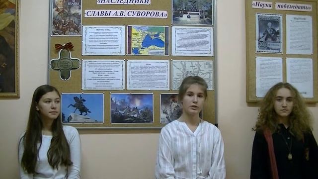 ГБОУ Школа1191 Суворов