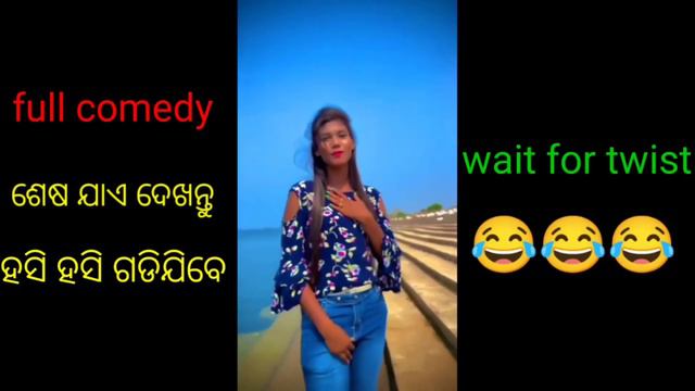 Akas ru Barsha heuchi // dekha se jhia kn kahuchi // full comedy || #shortsvideo // # funny somu