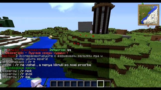 MineCraft - ClanWar - Эпичные Битвы - Первые бои