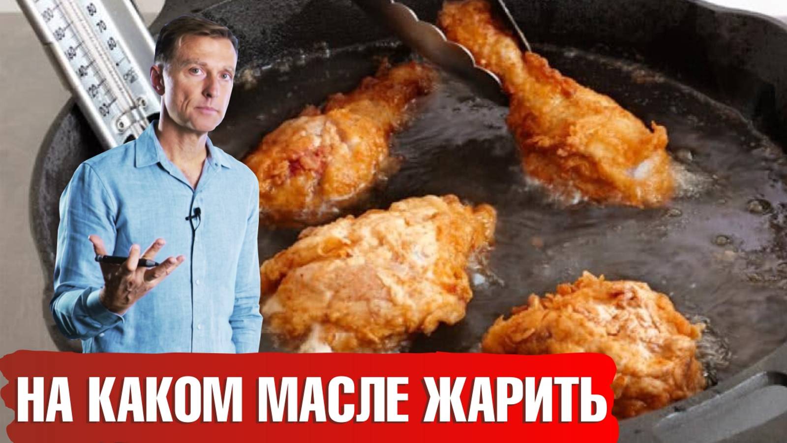 Лучшие масла для жарки во фритюре. Опасные масла для жарки