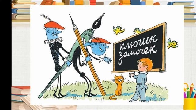 Удивительная страна Лии Гераскиной. Городская библиотека №1