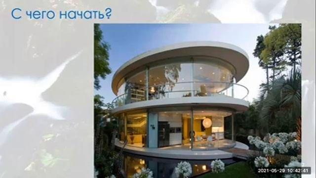 Как превратить свое жилье в Дом МЕЧТЫ