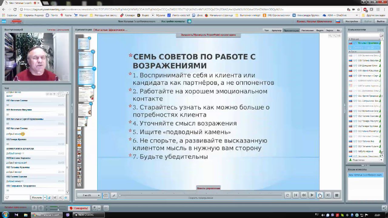 КАК ПРЕВРАТИТЬ "НЕТ" КЛИЕНТА В "ДА"