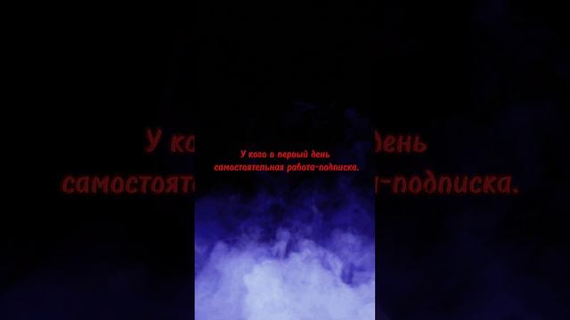 последний день лета