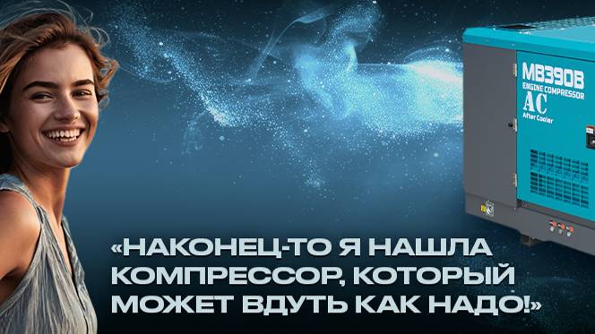 Техническое обслуживание компрессора Master Blast