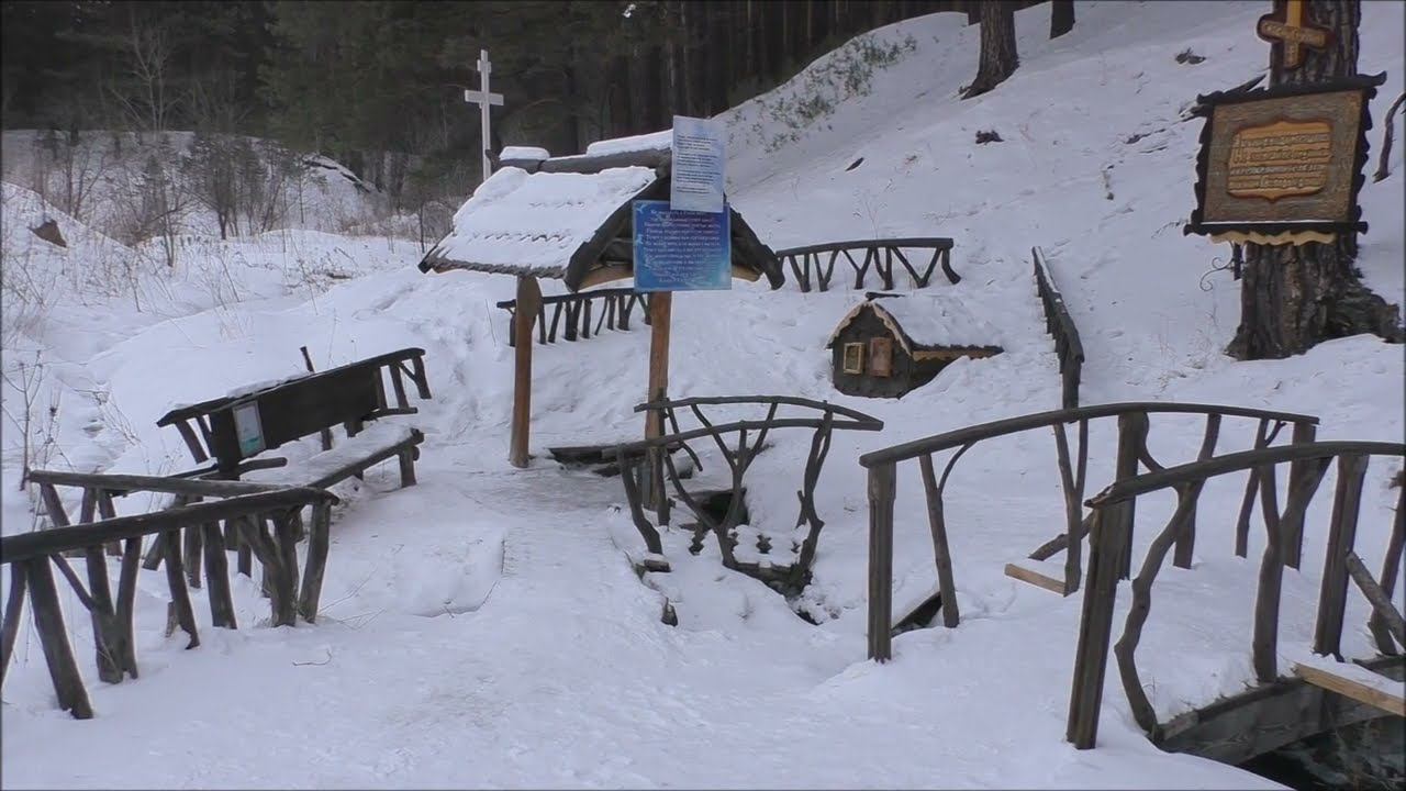 Родник Святого Православного Феодора Томского с Красный завод 16 01 22г  Автор видео Елена Цыганова