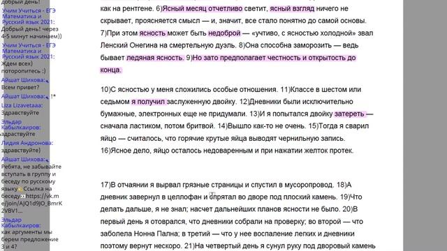 САМЫЙ ЯСНЫЙ ТЕКСТ. Сочинение для ЕГЭ за 30 минут