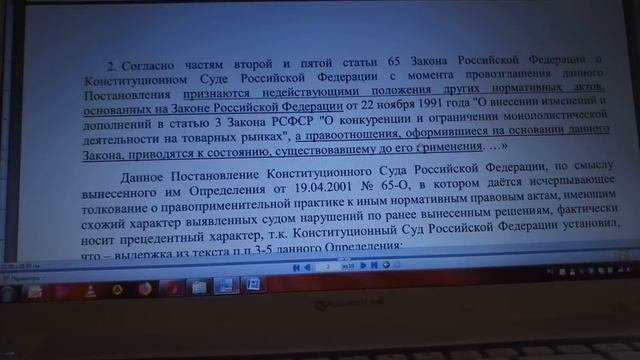 Интеллектуальные способности должностных лиц секты свидетелей РФ