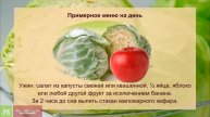 Диета. Диета для похудения. Капустная диета